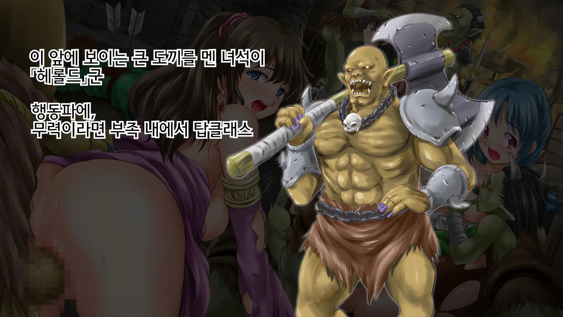 Isekai Tensei-Teki Ogre Seikatsu No Susume ~Onna Boukensha Wa Ogre No Shimobe!~